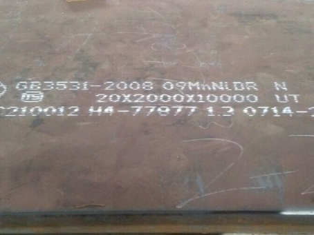 察哈尔右翼中低温容器板-09MnNiDR